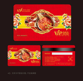 火锅会员卡