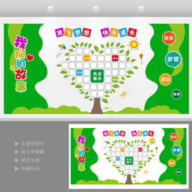 照片墙大树幼儿园文化墙