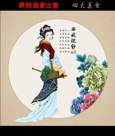 四大美女之西施浣纱 