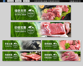猪肉