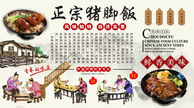 正宗猪脚饭