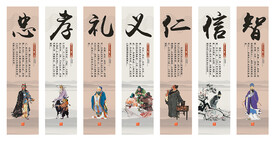中华传统美德