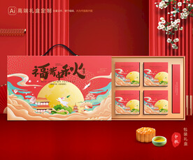 月饼包装 中秋礼盒