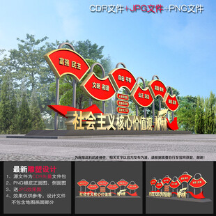 价值观布置 