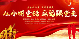 小报 学校 校园文化