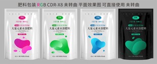 农肥设计