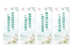 宿舍展板挂画