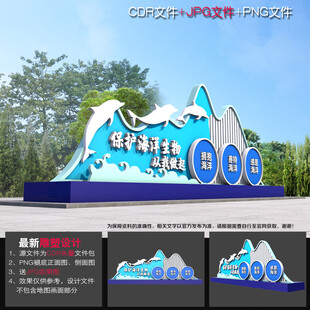 保护海洋雕塑小品