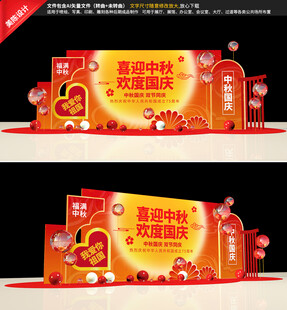 中秋国庆美陈布置