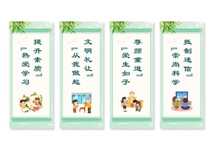 移风易俗展板