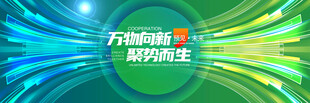 蓝绿科技