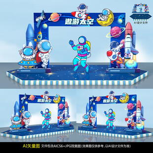 航天门头