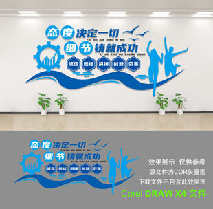 企业文化墙