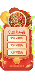 直播间贴片通用悬浮模板图片