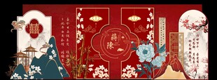 中式婚礼