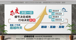 企业文化墙