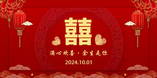 结婚