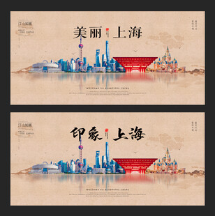 上海