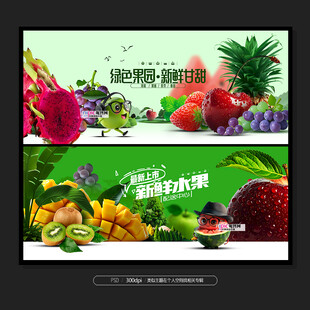 水果店海报