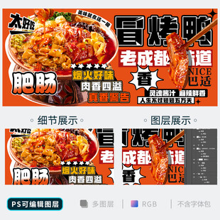 冒烤鸭