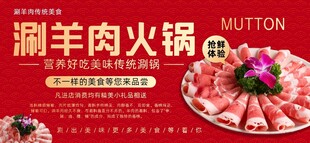 火锅海报