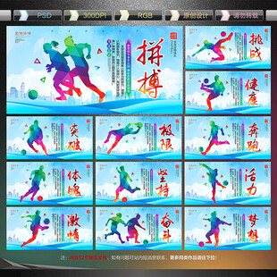 足球海报