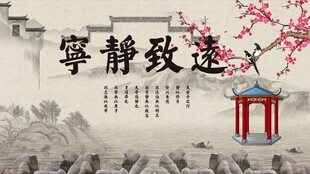 宁静致远山水电视背景墙