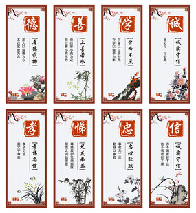 传统美德