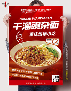 干馏碗杂面