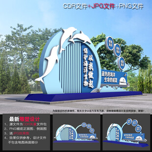 保护海洋景观小品