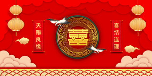 结婚