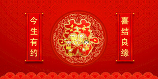 结婚