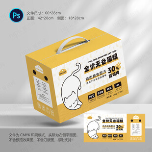 宠物猫粮包装
