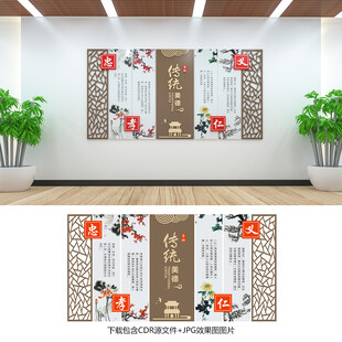传统文化