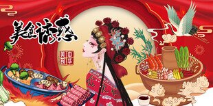 国潮火锅