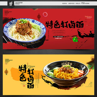 打卤面