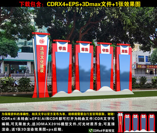 法治小品