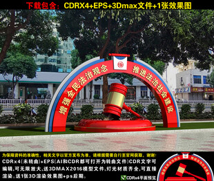 法治小品