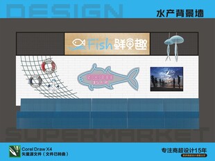 水产背景墙