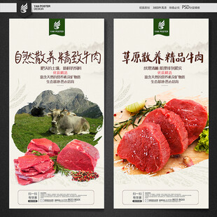 牛肉