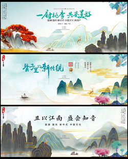 中国风