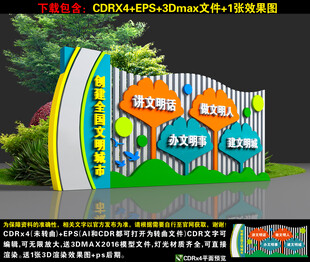 创文雕塑