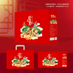 坚果包装礼盒