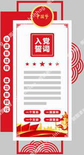 党建文化墙