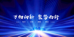 科技