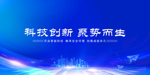科技