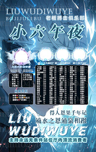 冠名海报设计