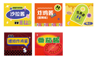 酱料标签贴纸