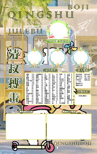 冠名海报设计
