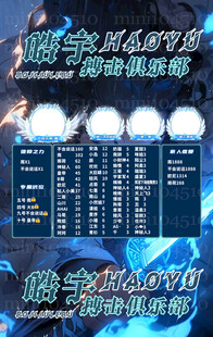 冠名海报设计